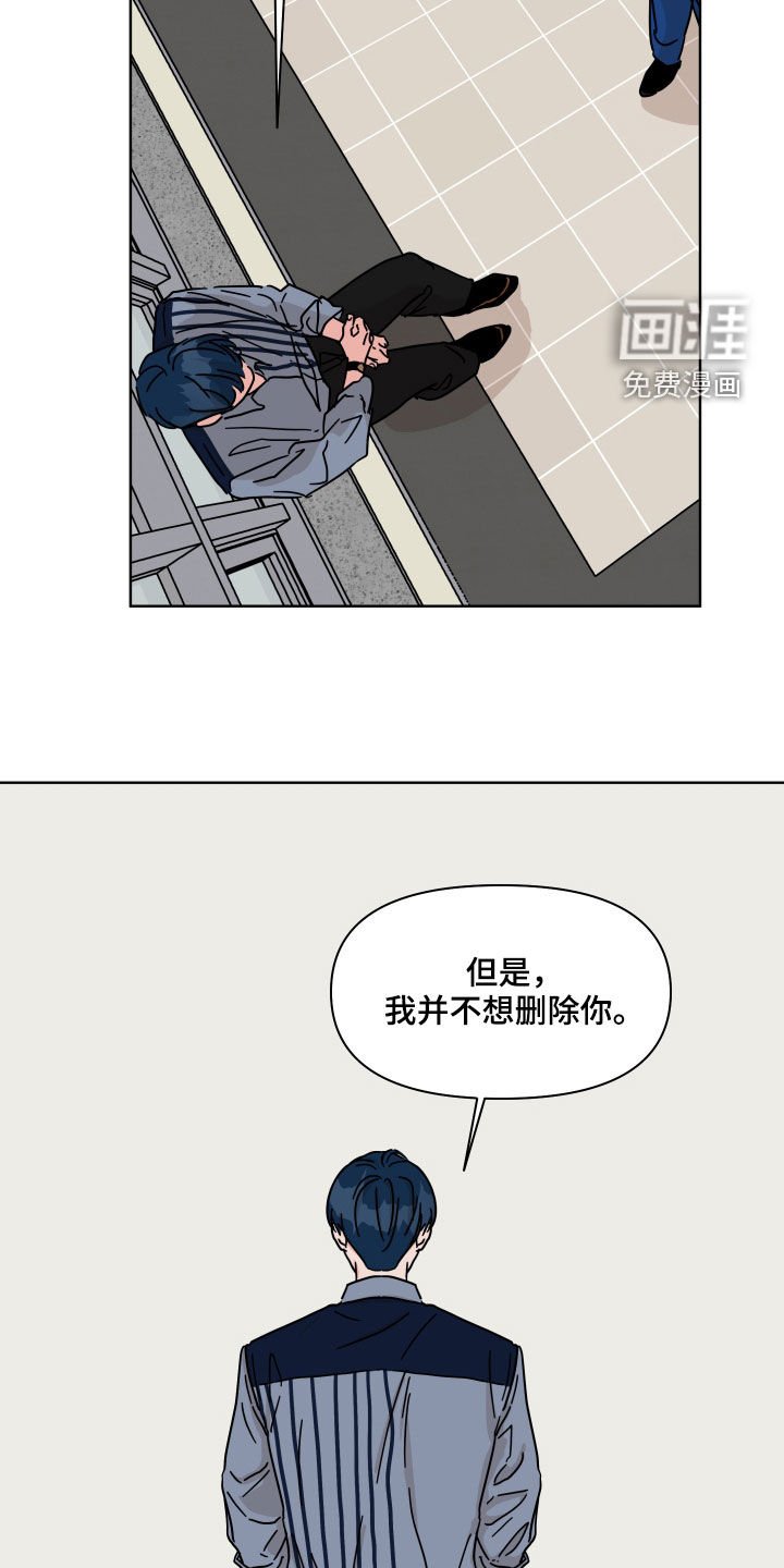 第78章：【第二季】不去奢望