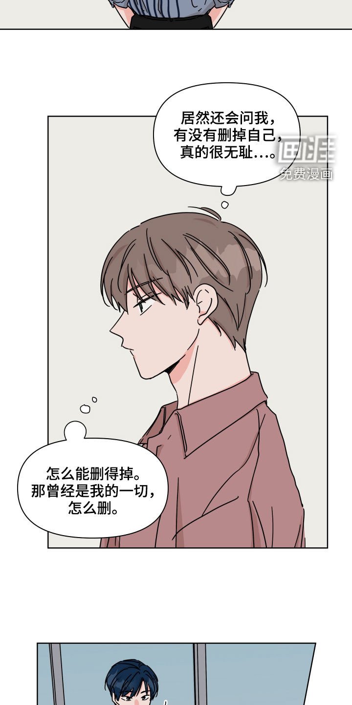 第78章：【第二季】不去奢望