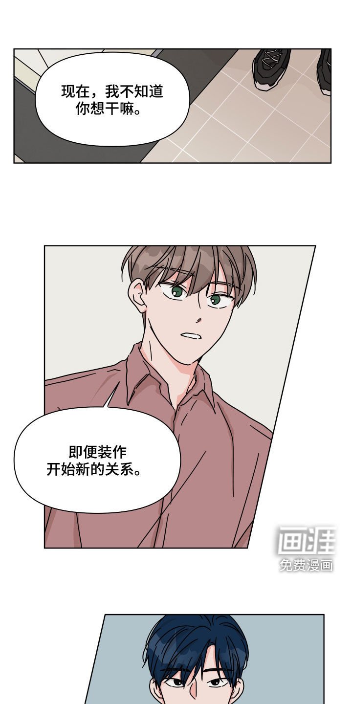 第78章：【第二季】不去奢望
