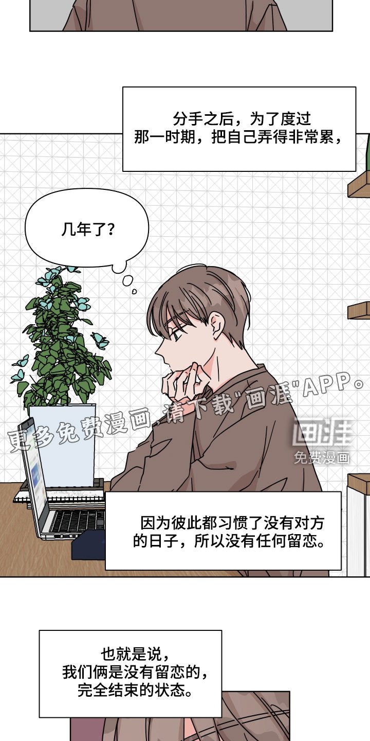 第79章：【第二季】听到了