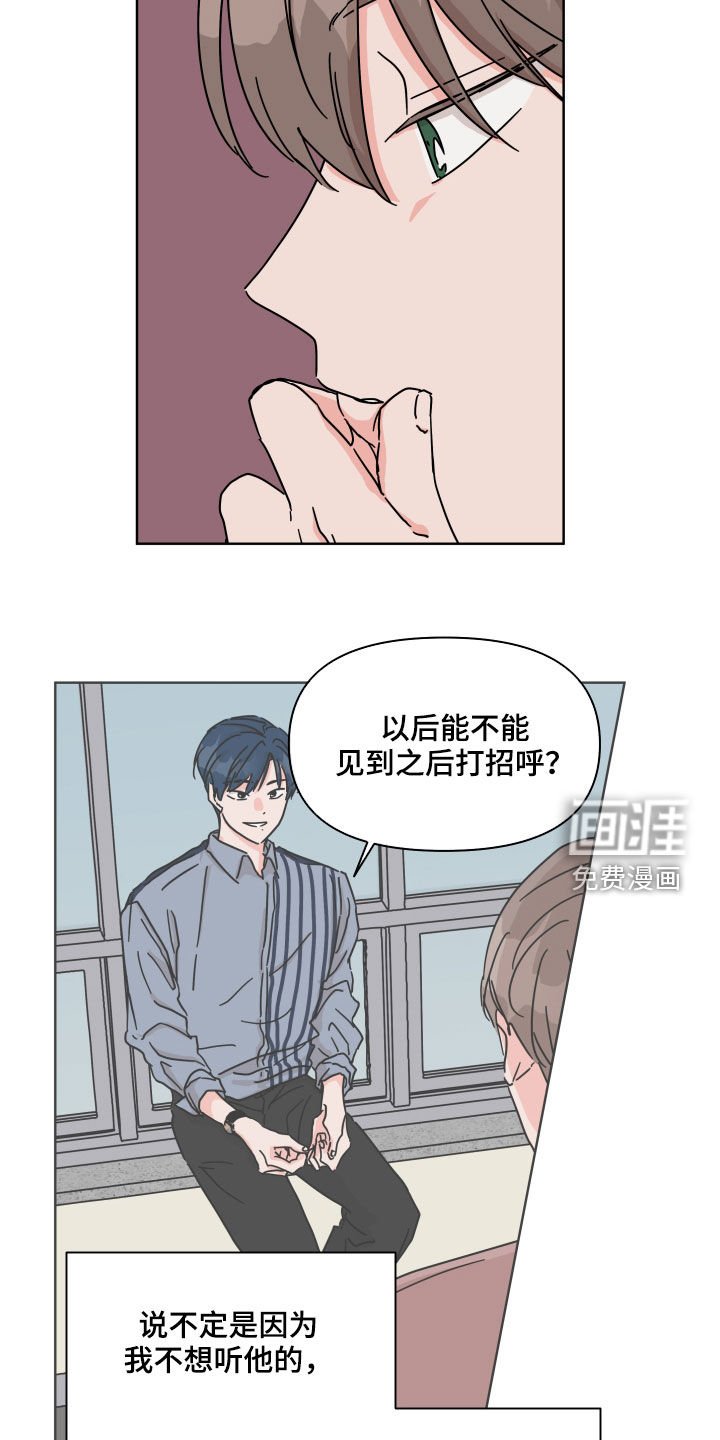 第79章：【第二季】听到了