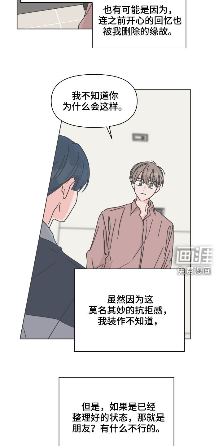 第79章：【第二季】听到了