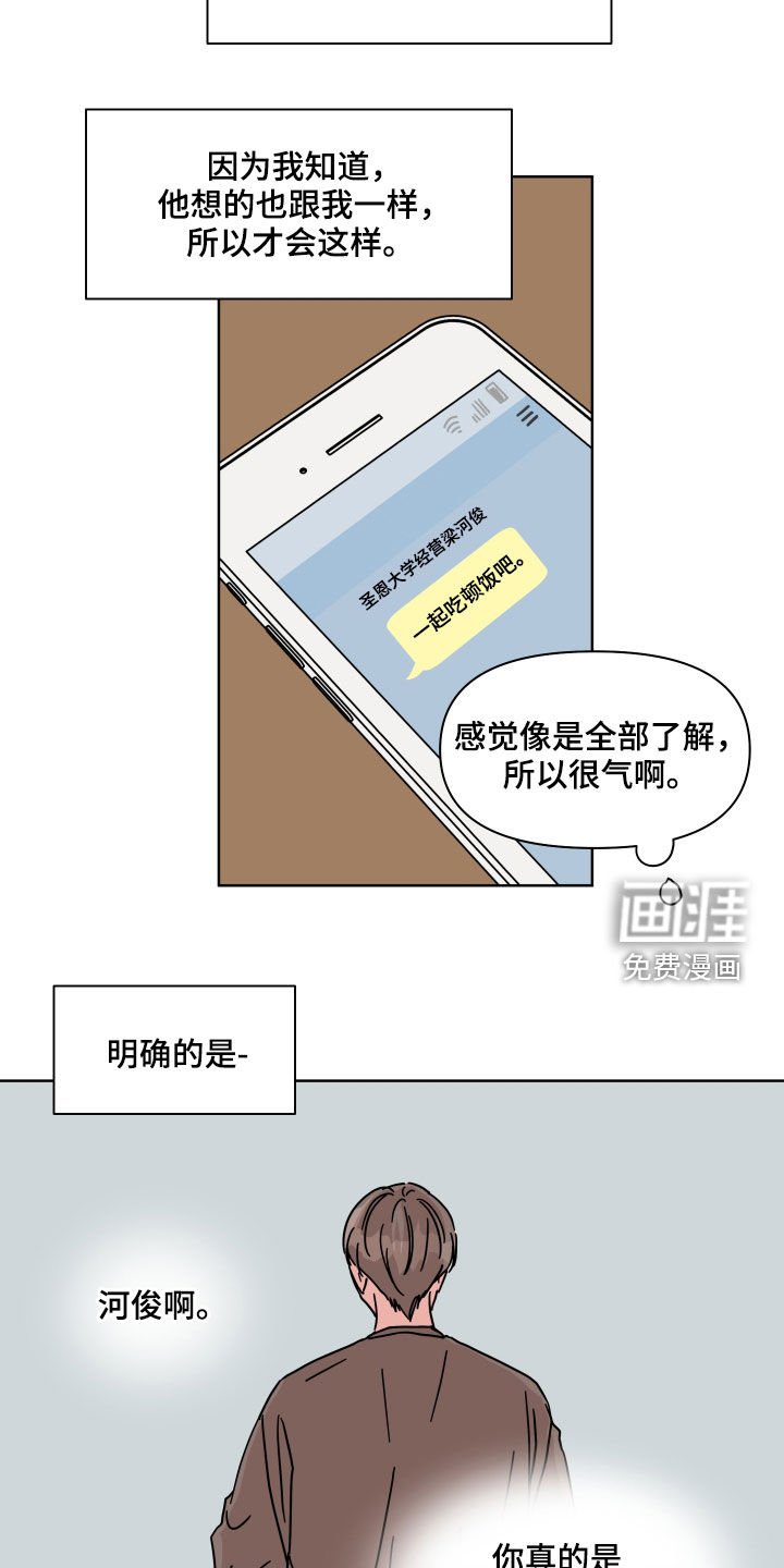 第79章：【第二季】听到了