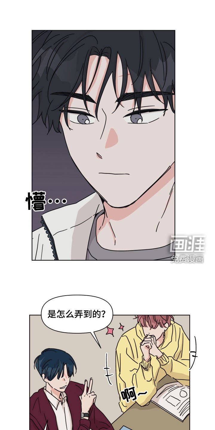 第79章：【第二季】听到了