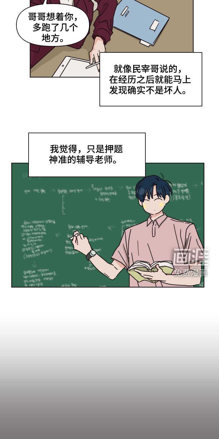 第79章：【第二季】听到了