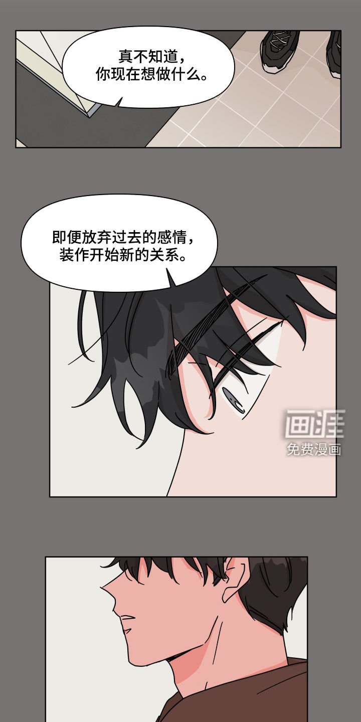 第79章：【第二季】听到了