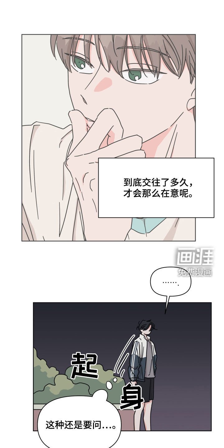 第79章：【第二季】听到了