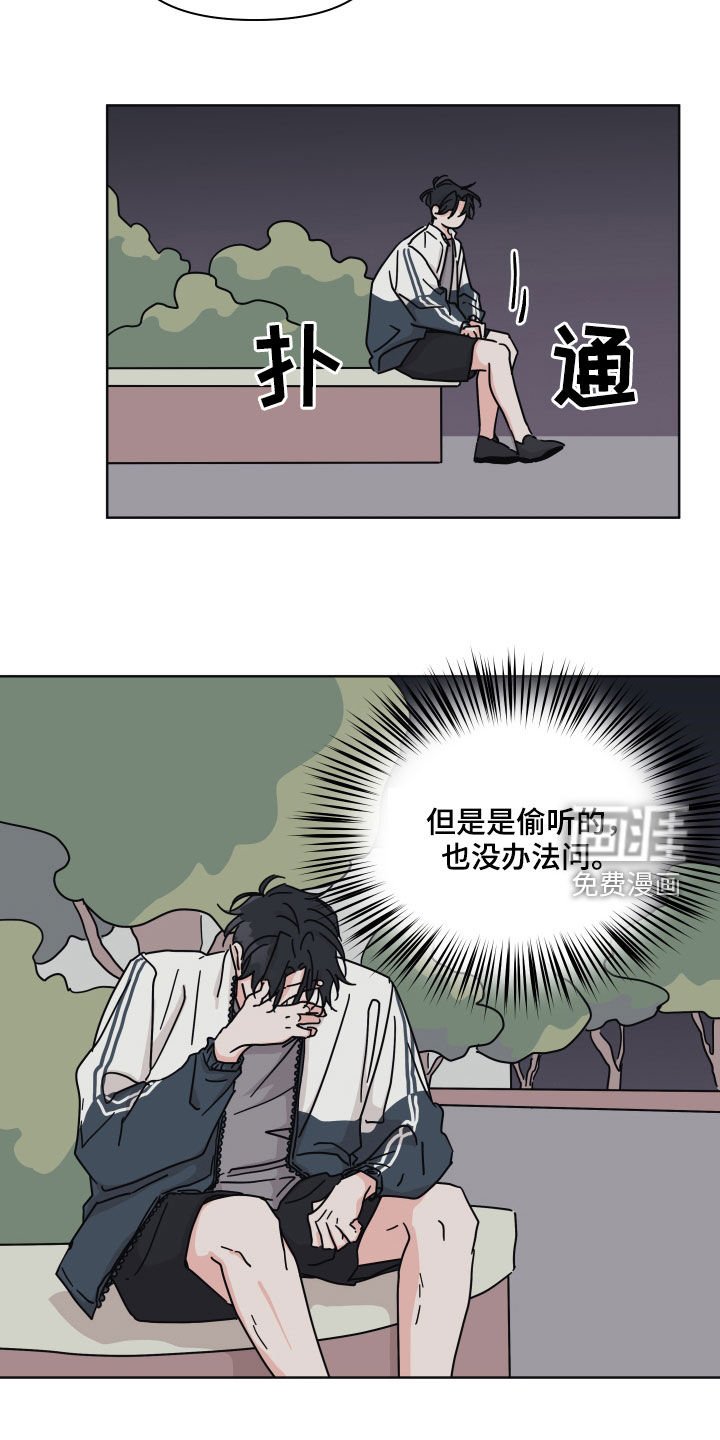 第79章：【第二季】听到了