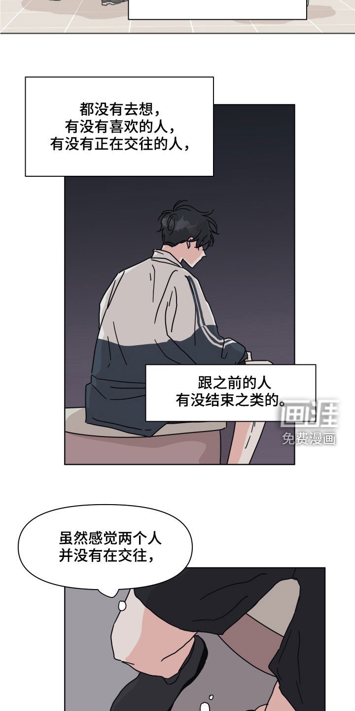 第79章：【第二季】听到了
