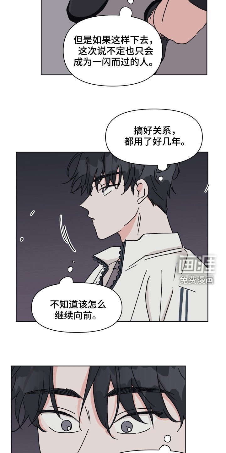 第79章：【第二季】听到了