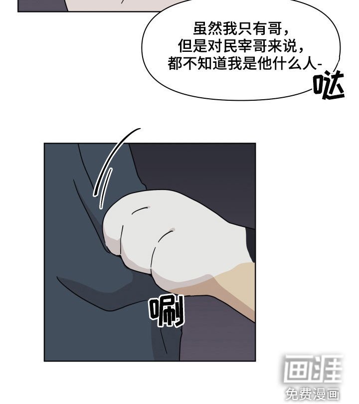 第79章：【第二季】听到了