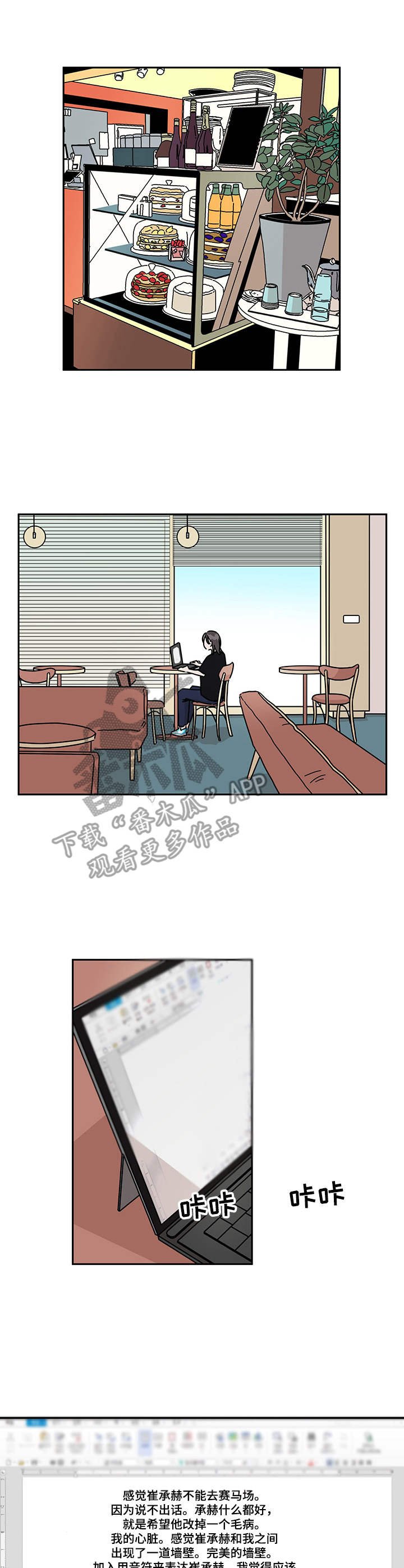 第8章：被甩了