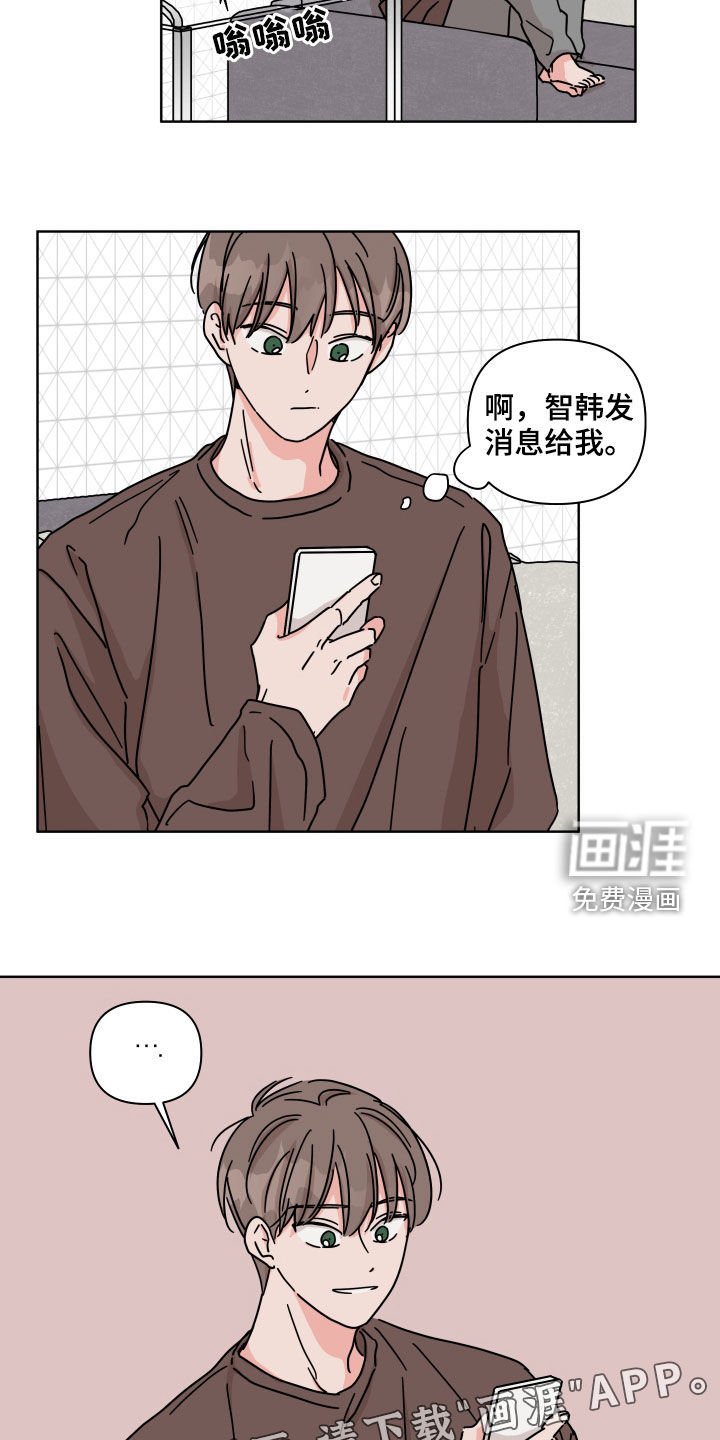 第80章：【第二季】可爱