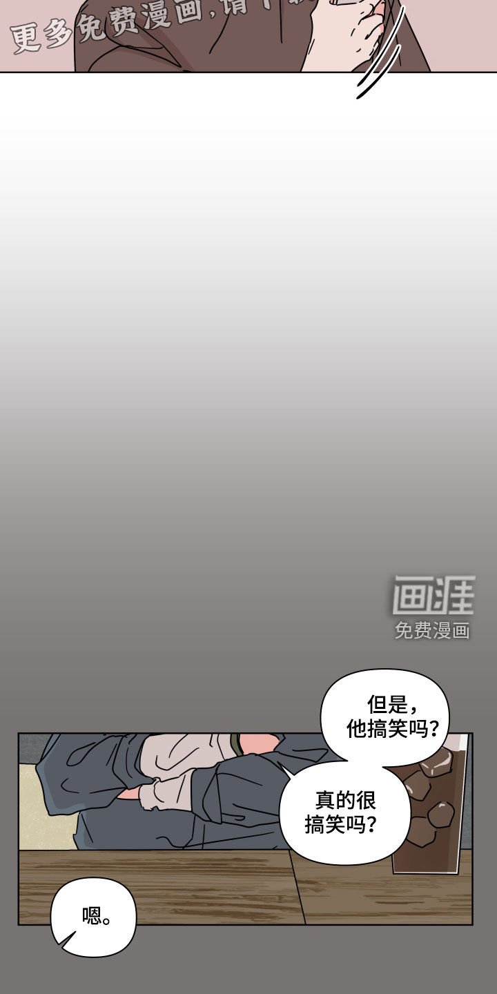 第80章：【第二季】可爱