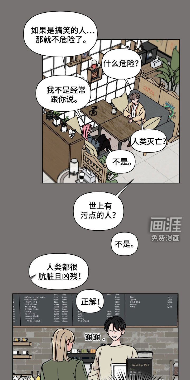 第80章：【第二季】可爱