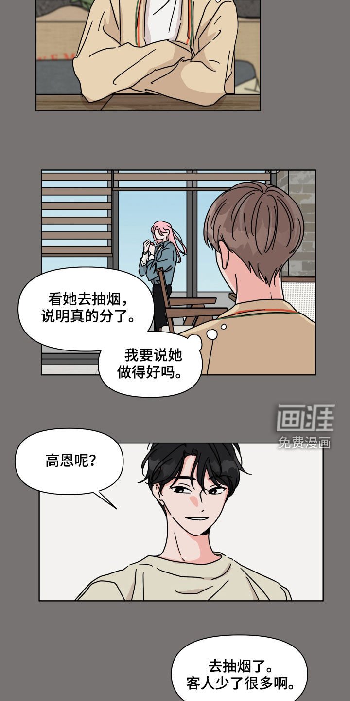 第80章：【第二季】可爱