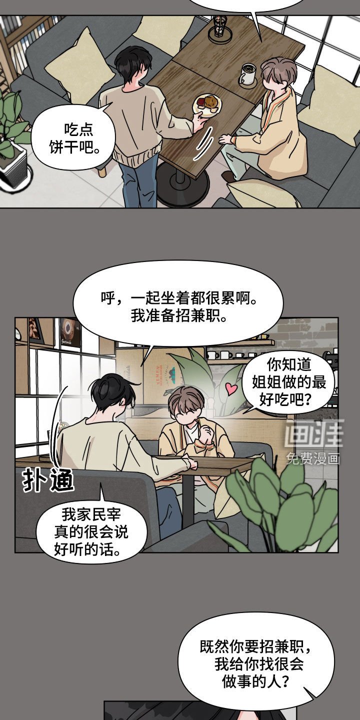 第80章：【第二季】可爱