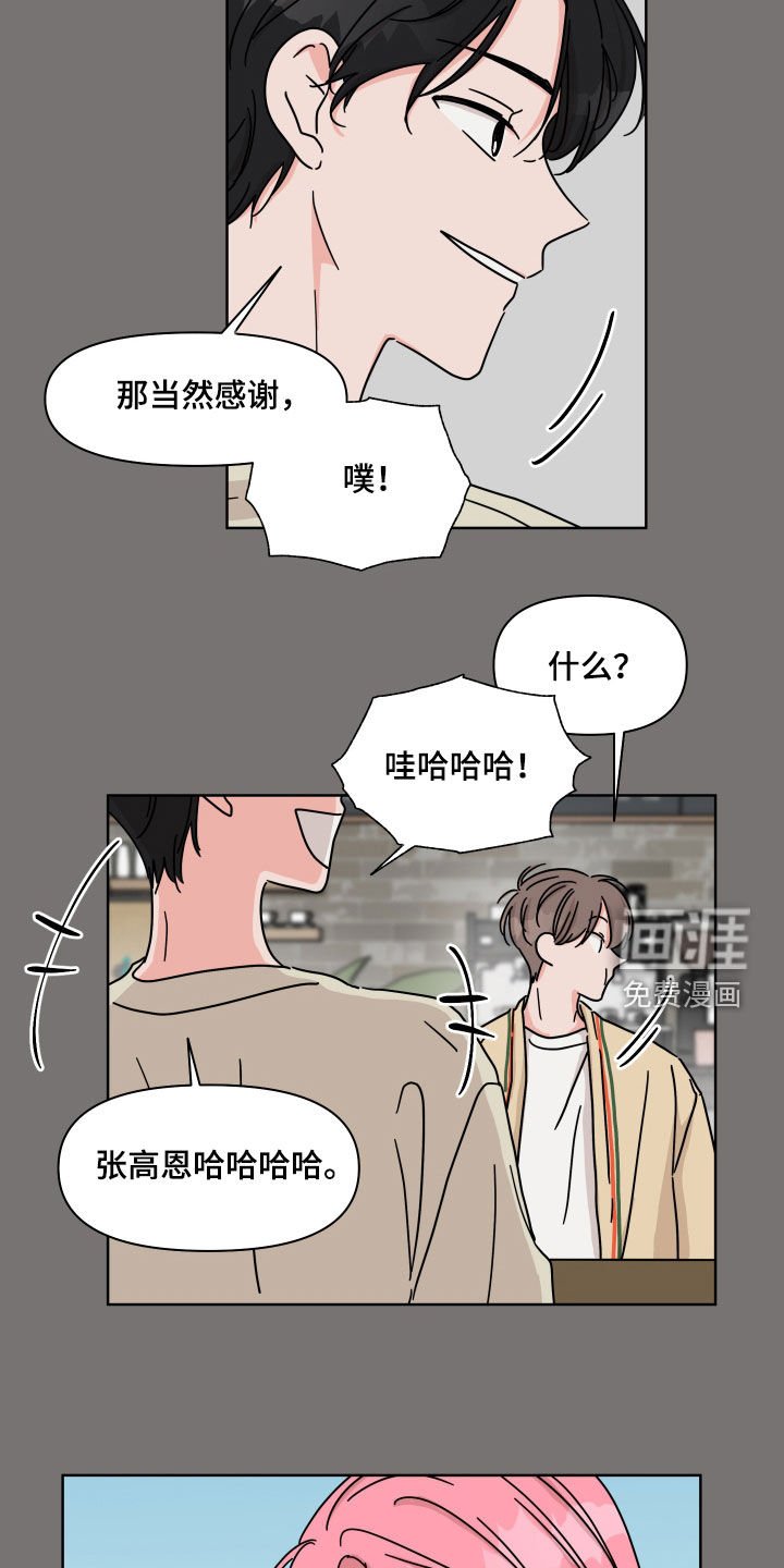 第80章：【第二季】可爱