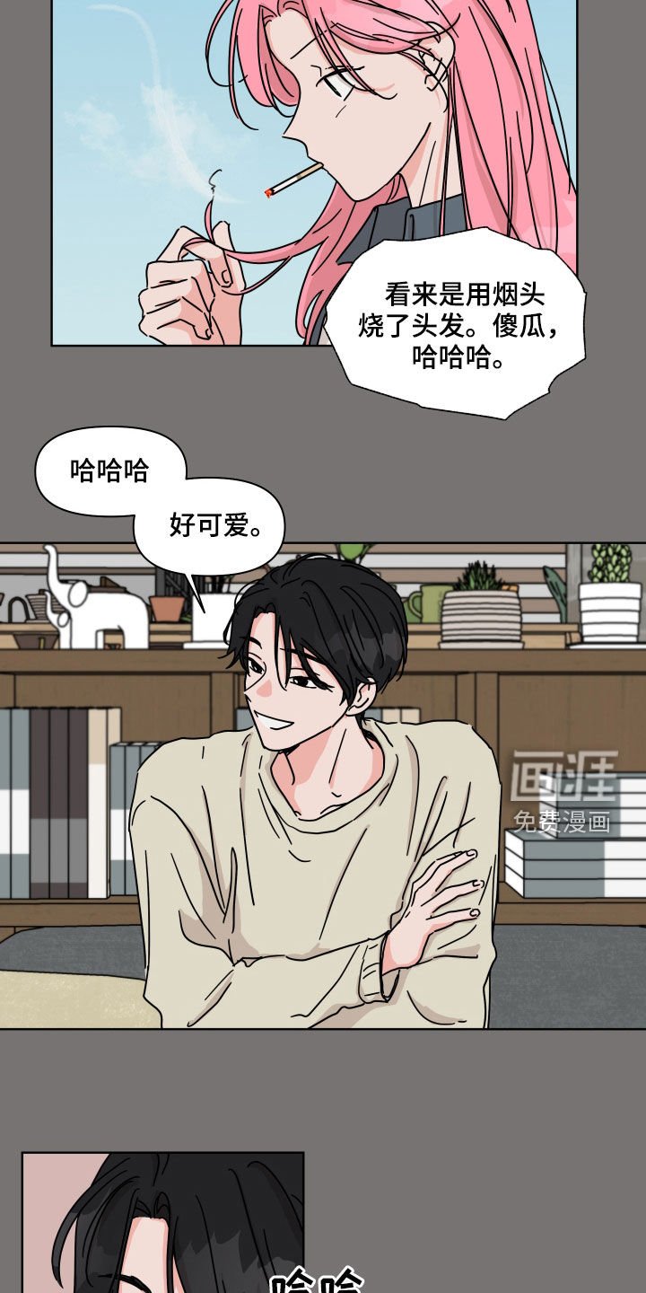 第80章：【第二季】可爱