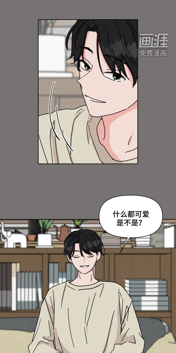 第80章：【第二季】可爱