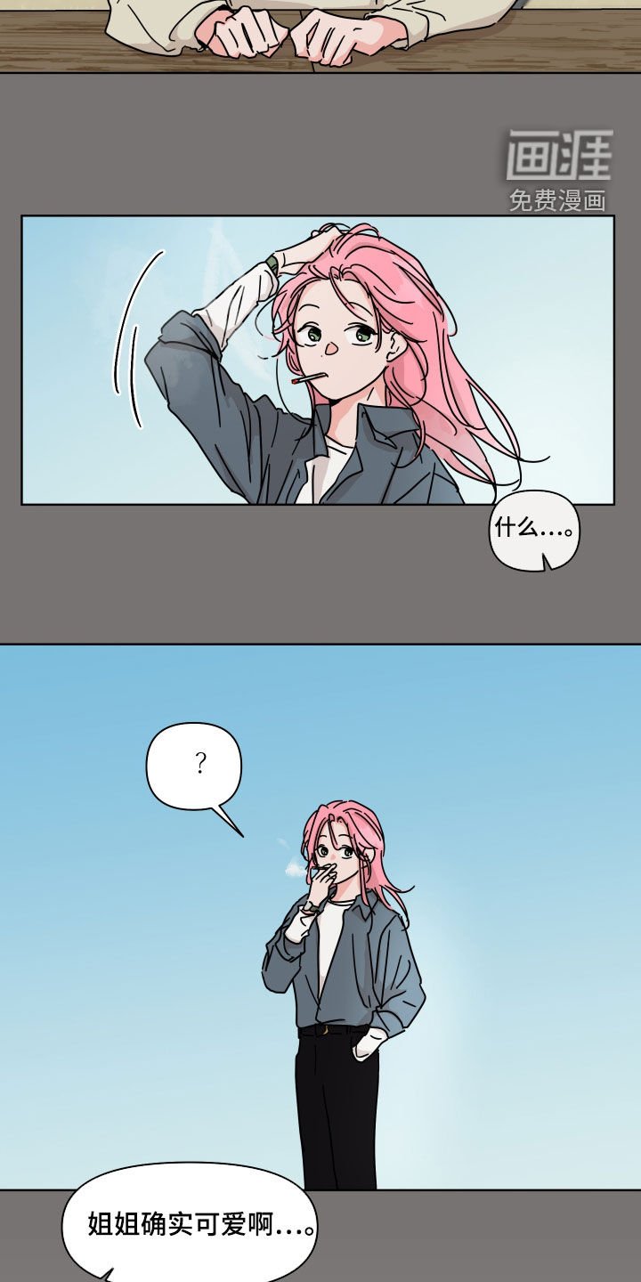 第80章：【第二季】可爱