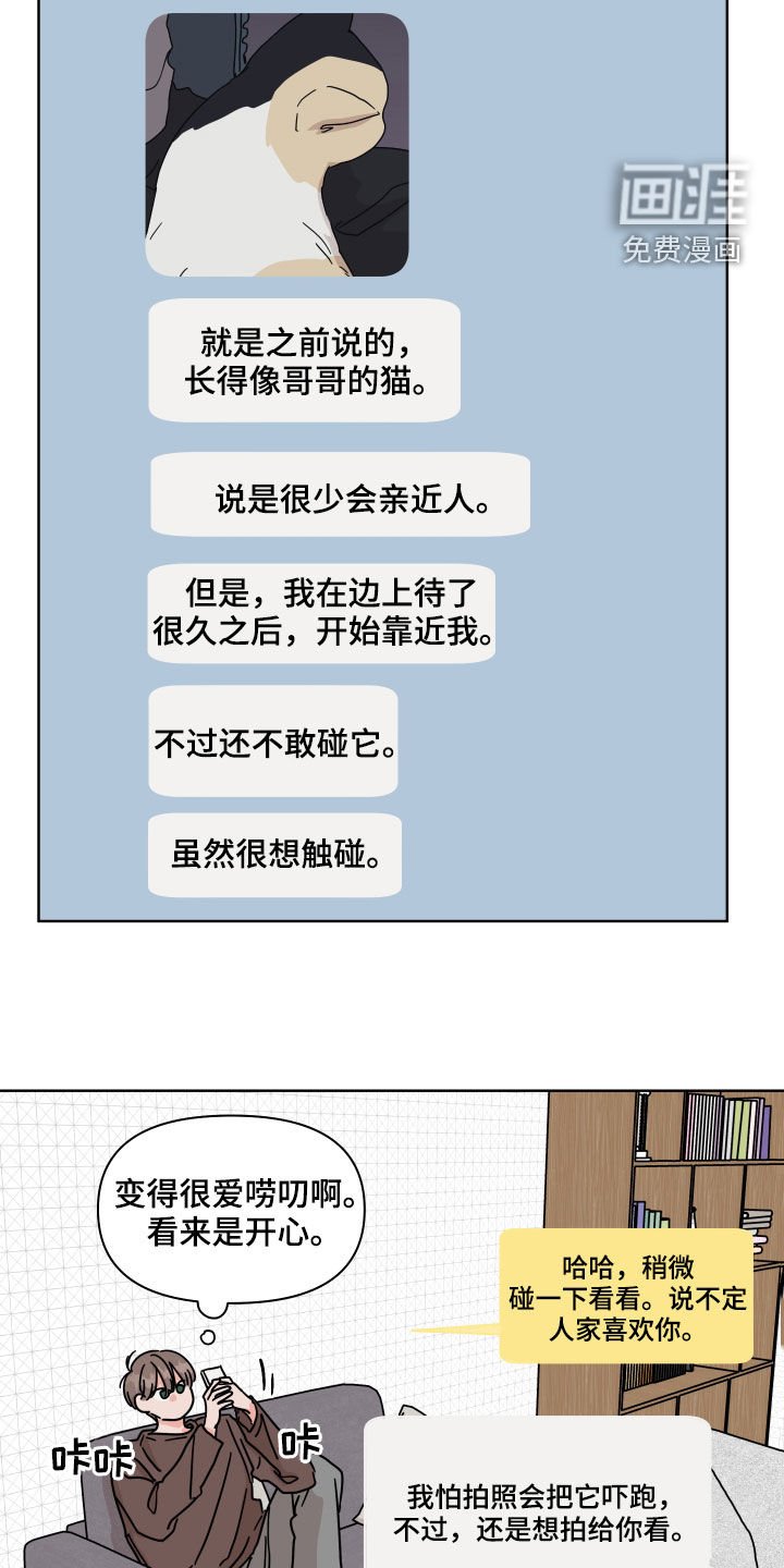 第80章：【第二季】可爱