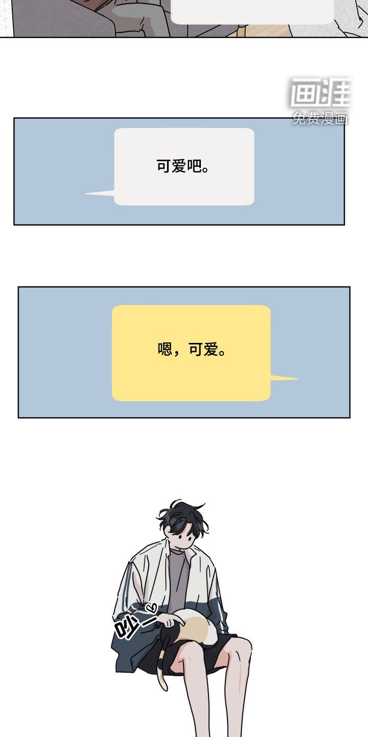 第80章：【第二季】可爱
