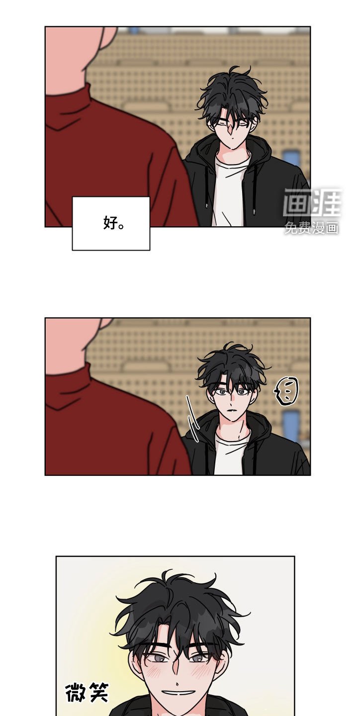 第81章：【第二季】想跟他交往