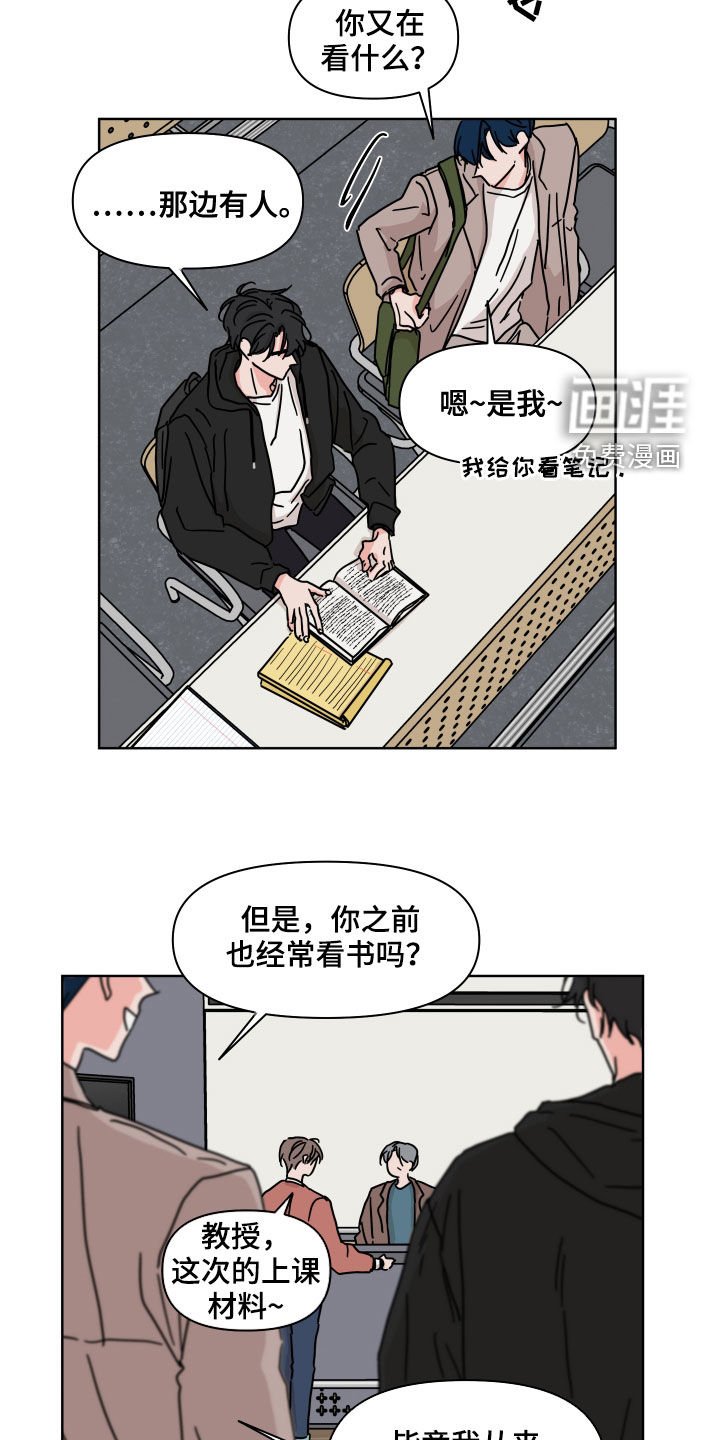 第81章：【第二季】想跟他交往