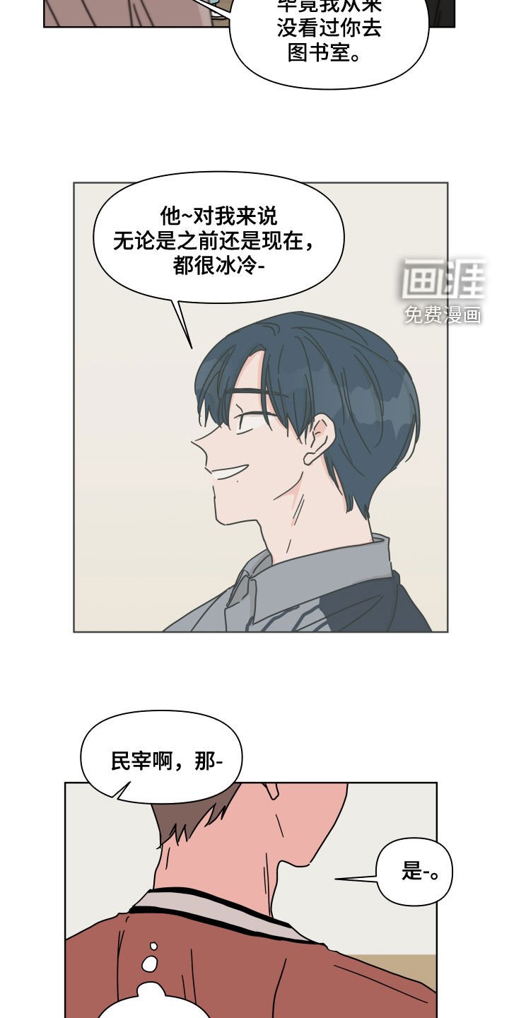 第81章：【第二季】想跟他交往