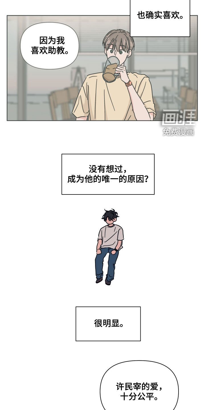 第81章：【第二季】想跟他交往