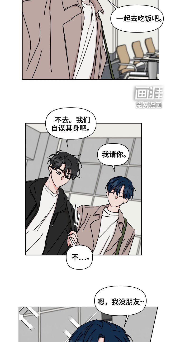 第81章：【第二季】想跟他交往