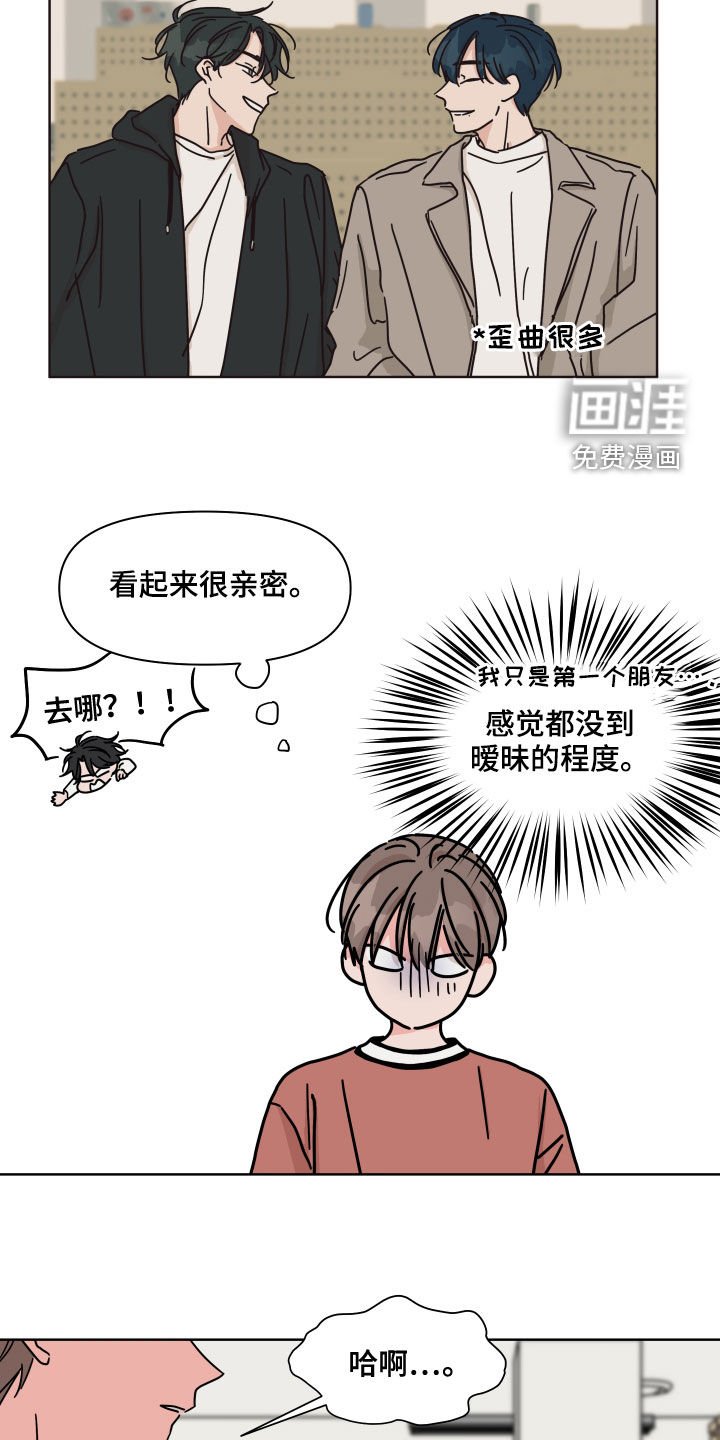 第81章：【第二季】想跟他交往