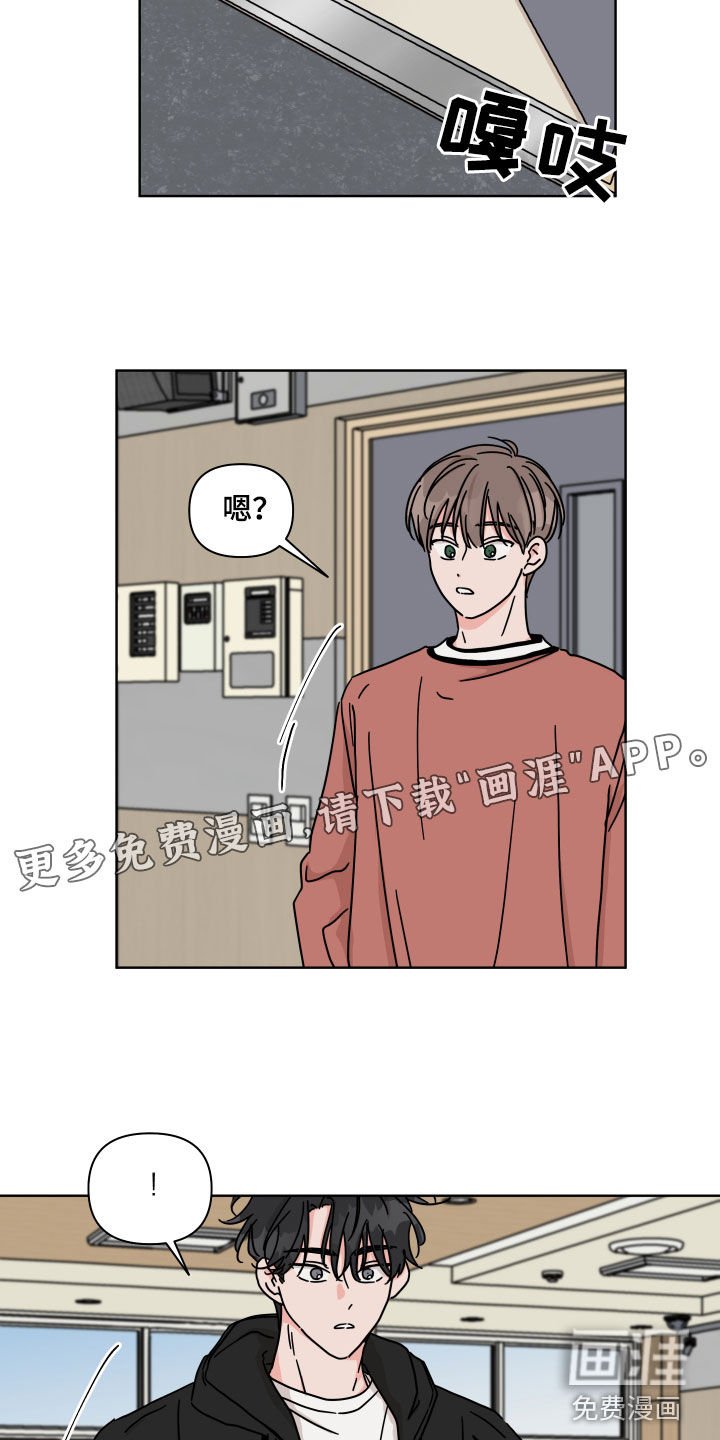 第82章：【第二季】单独相处