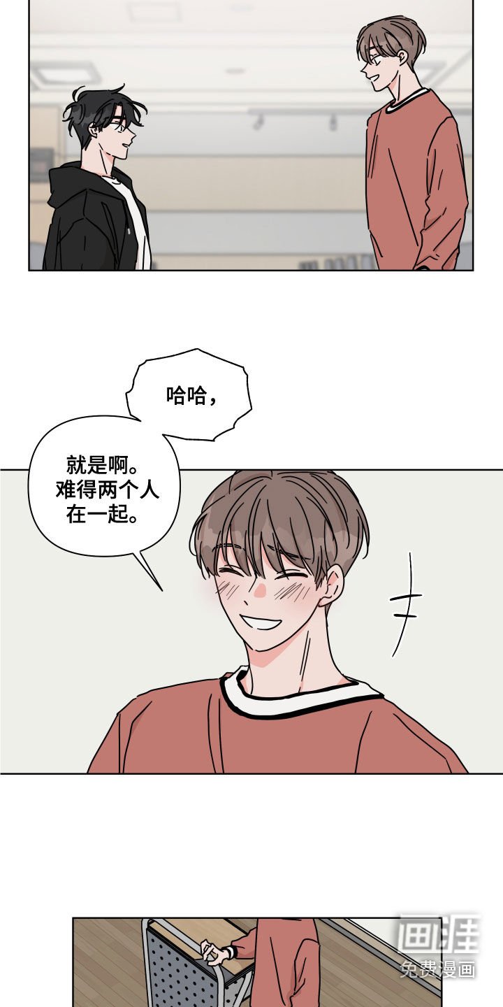 第82章：【第二季】单独相处