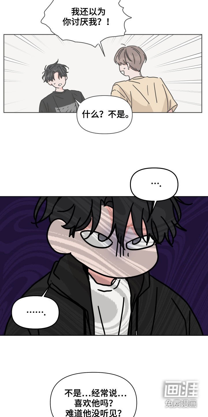 第82章：【第二季】单独相处
