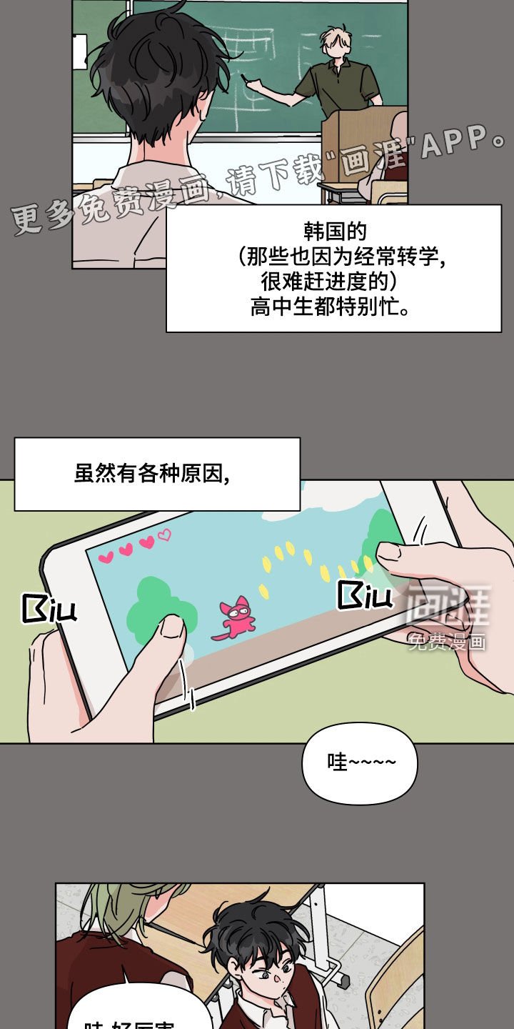 第83章：【第二季】转学生