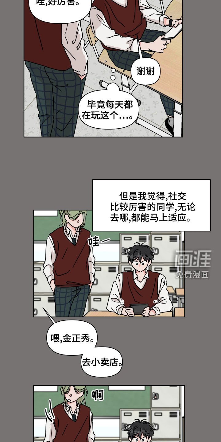 第83章：【第二季】转学生