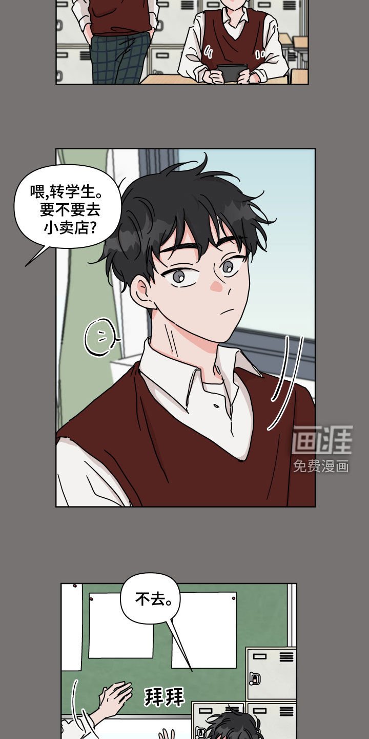 第83章：【第二季】转学生