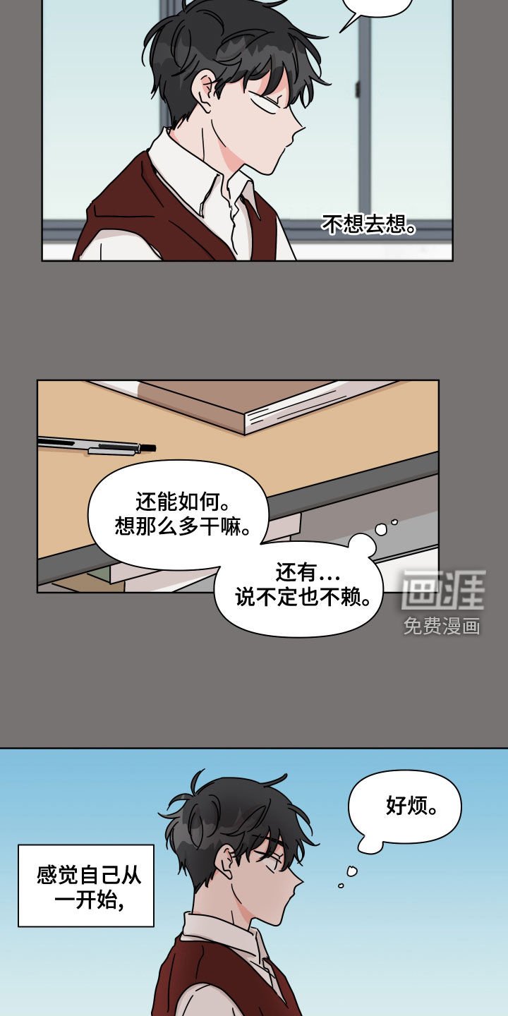 第83章：【第二季】转学生