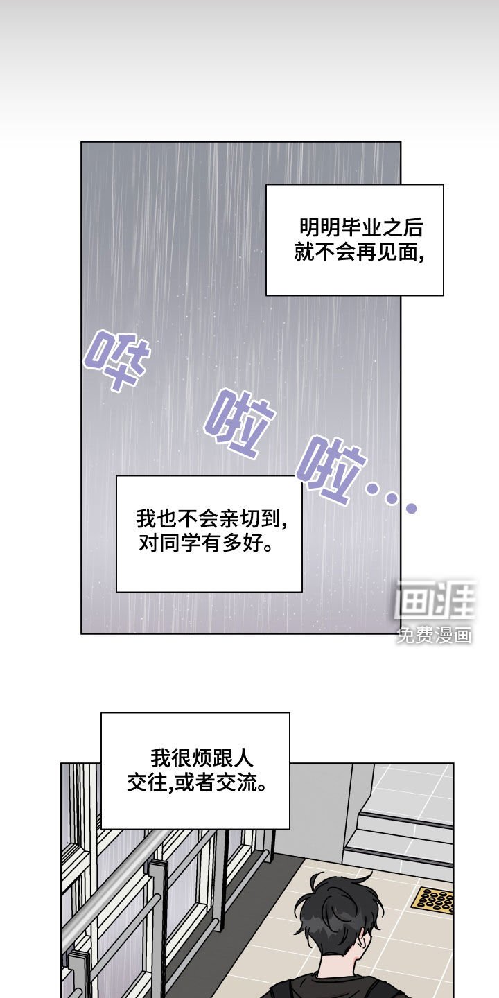 第83章：【第二季】转学生