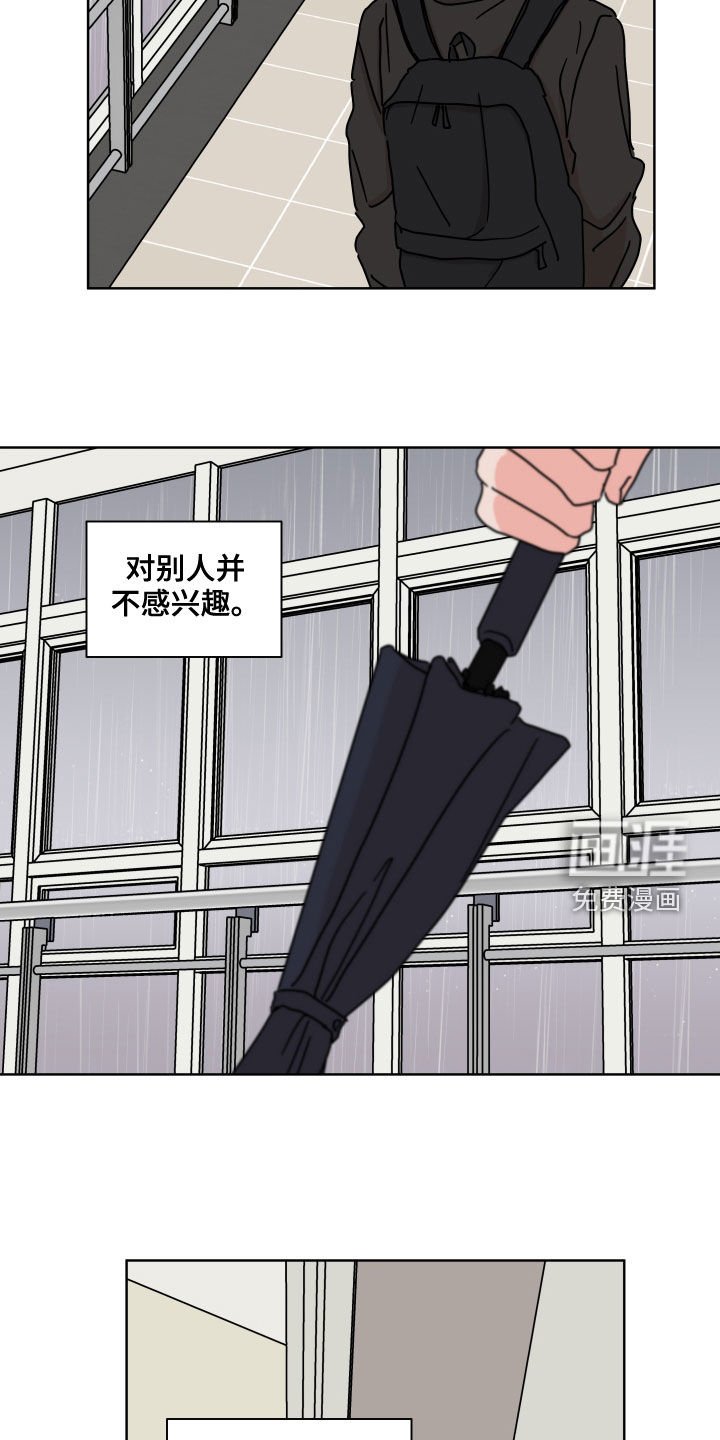 第83章：【第二季】转学生