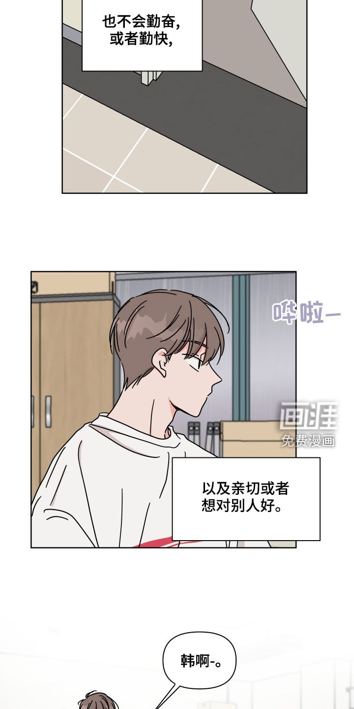 第83章：【第二季】转学生