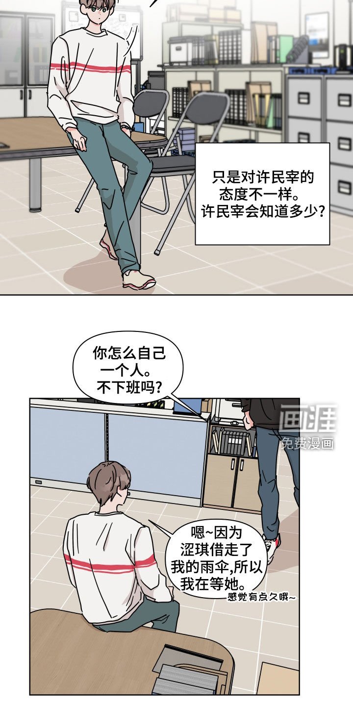 第83章：【第二季】转学生