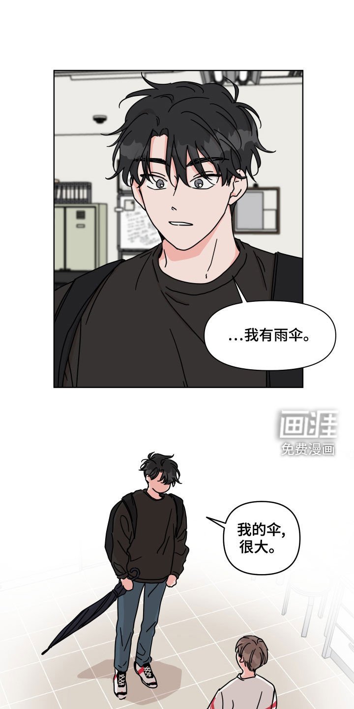 第83章：【第二季】转学生