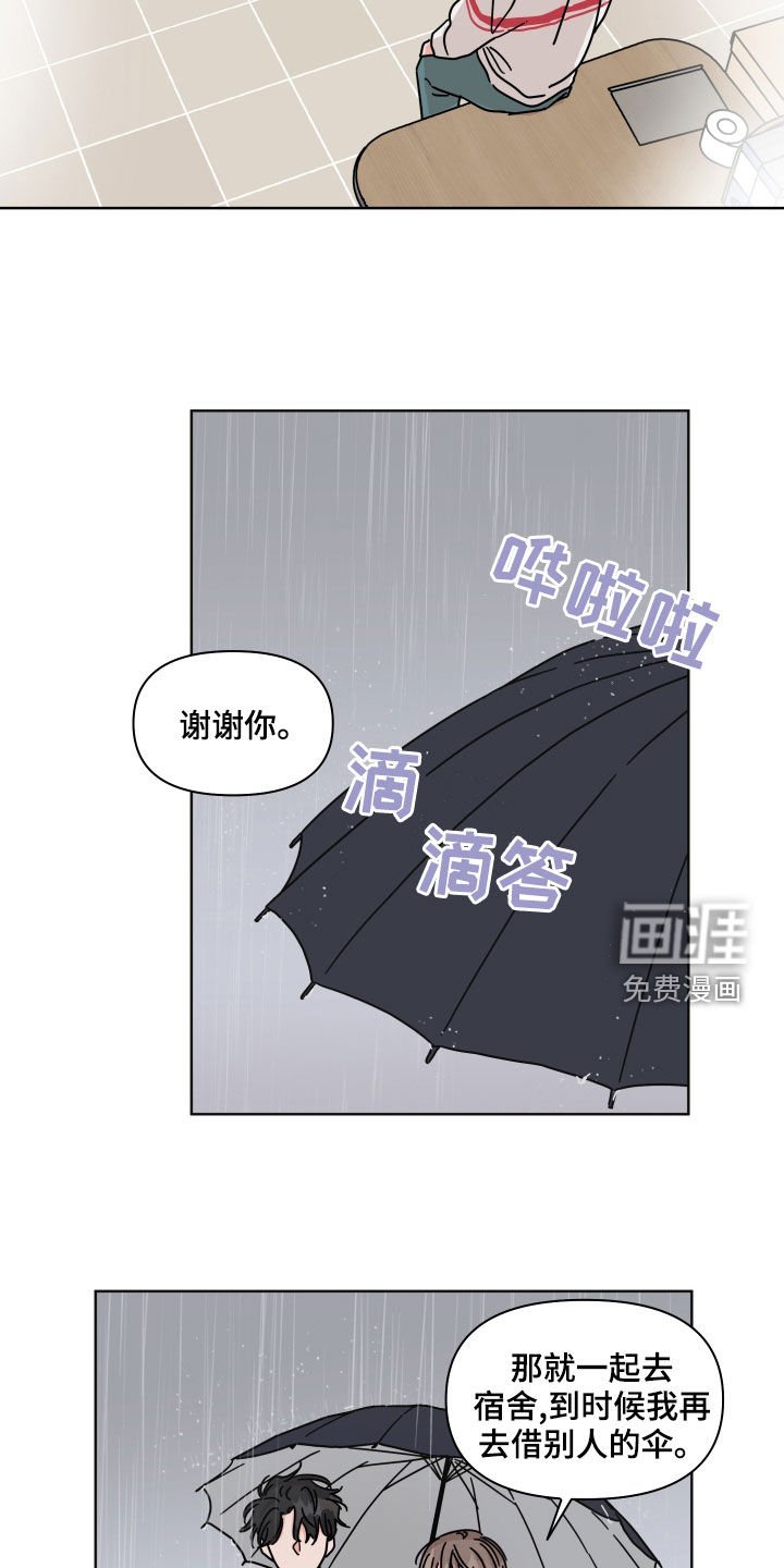 第83章：【第二季】转学生