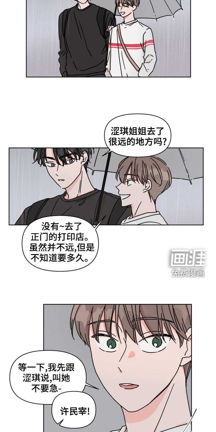 第83章：【第二季】转学生