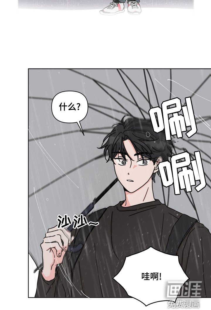 第84章：【第二季】躲雨