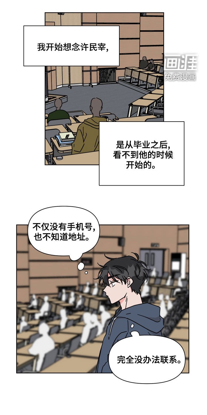 第85章：【第二季】伤疤