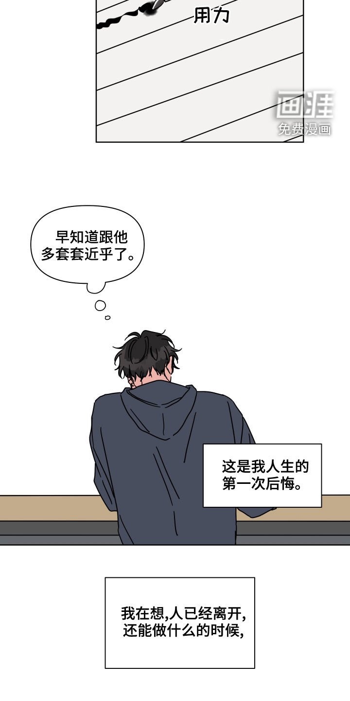 第85章：【第二季】伤疤
